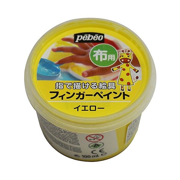 イエロー 1点