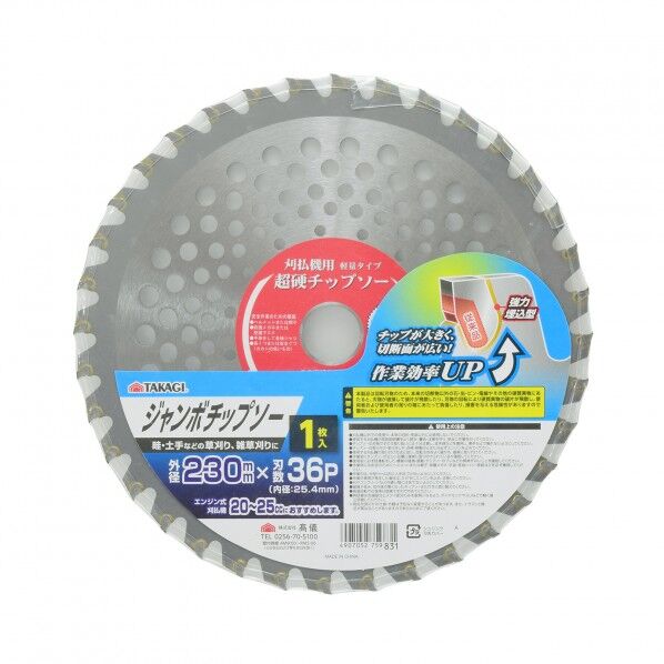 草刈ジャンボチップソー1枚入 1個