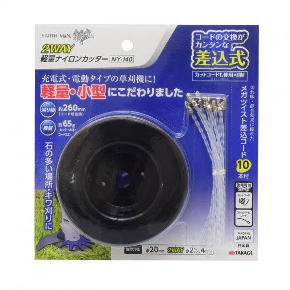 斬丸 2WAY軽量ナイロンカッター NY-140 1個