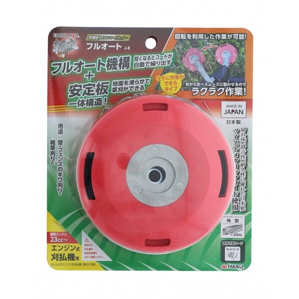 斬丸ナイロンコードカッターフルオート.