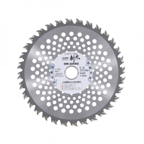 斬丸 草刈チップソー ナタ刃改良コブ付 1個