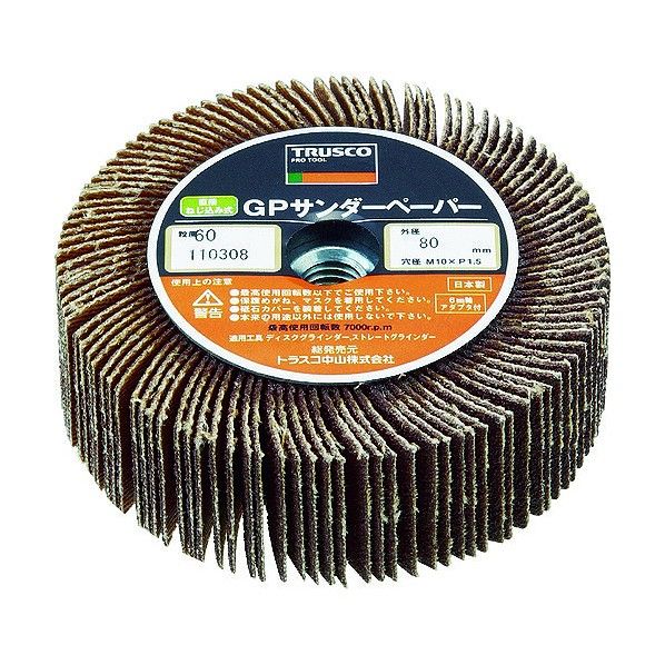GPサンダーペーパーねじ込み式Φ805個入40# 40 GPSP8025 #40 (5コイリ) 5個