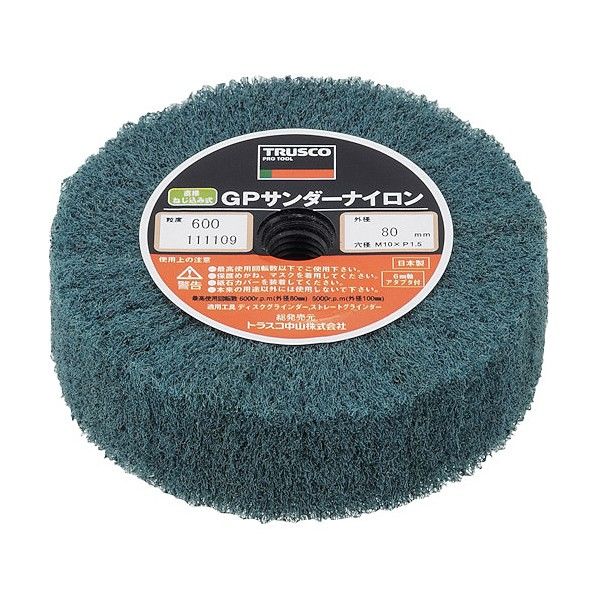 GPサンダーナイロンねじ込み式Φ80(5個入)600 600 109 x 109 x 140 mm GPSN8025 #600 (5コイリ) 5個