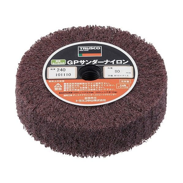 GPサンダーナイロンねじ込み式Φ80(5個入)240# 240 108 x 108 x 142 mm GPSN8025 #240 (5コイリ) 5個