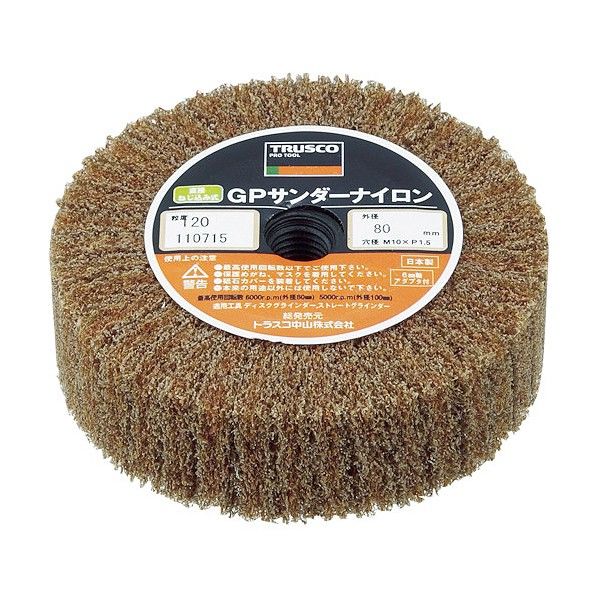 GPサンダーナイロンねじ込み式Φ80(5個入)120# 120 107 x 109 x 141 mm GPSN8025 #120 (5コイリ) 5個