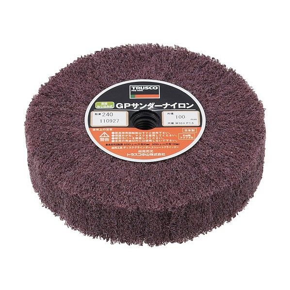 GPサンダーナイロンねじ込み式Φ100(5個入)240# 240 GPSN10025 #240 (5コイリ) 5個
