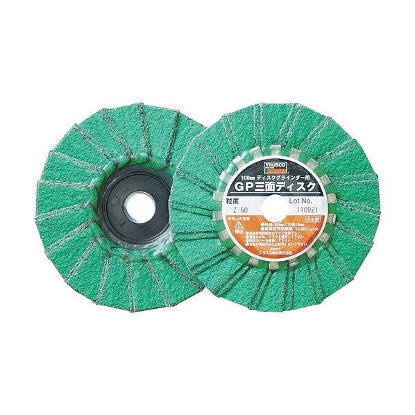 GP三面ディスク ジルコニア(重研磨用)