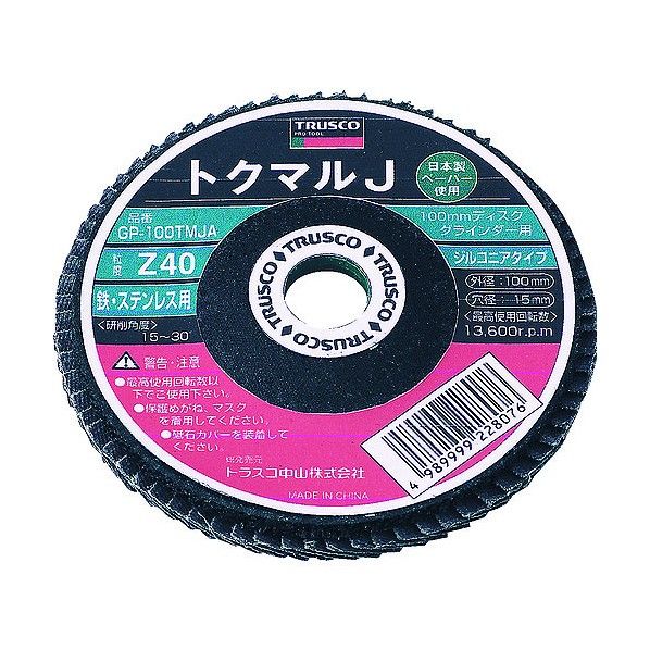 トクマルJ ジルコニア(ステンレス・難削材用)