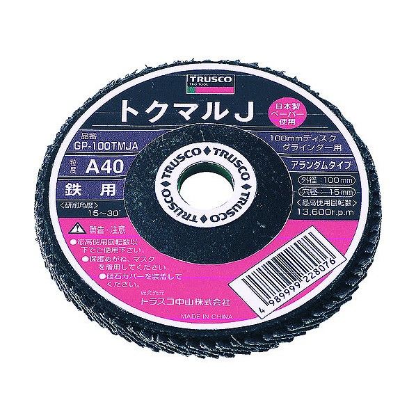 トクマルJ アランダム(一般金属用)