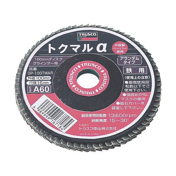 トクマルα アランダム(一般金属用)