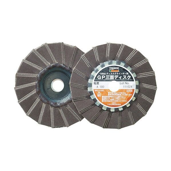 GP三面ディスク アランダム(一般金属用)
