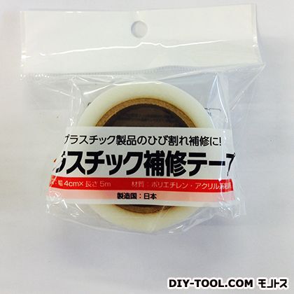 業務用プラスティック補修テープ 幅40mm×長さ5m 1巻