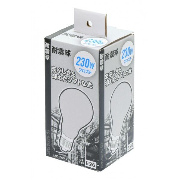 耐震球フロストタイプ 230W 1個