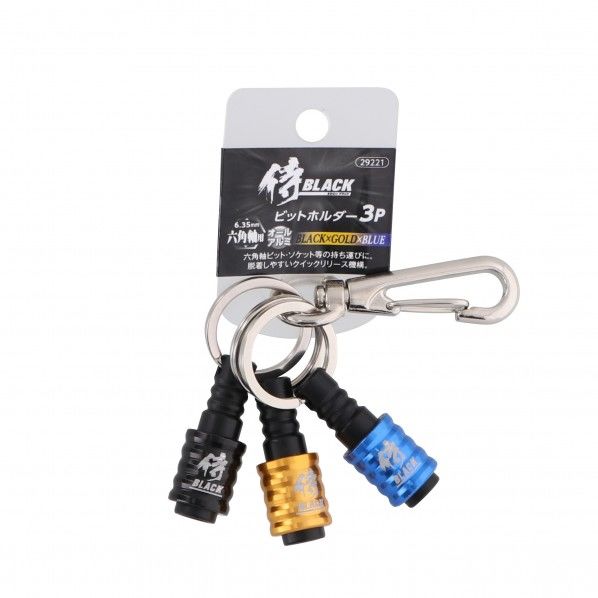 4907052097254 侍BLACK ビットホルダー3Pブラック×G×Bu 1個