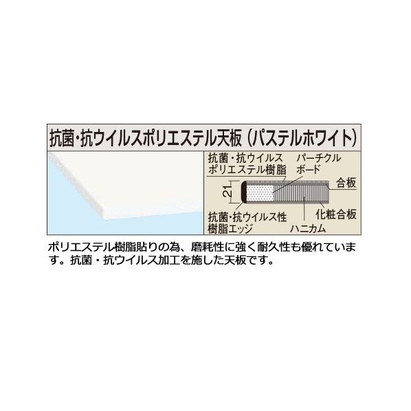 作業台オプション天板 軽量用 抗菌・抗ウイルス天板