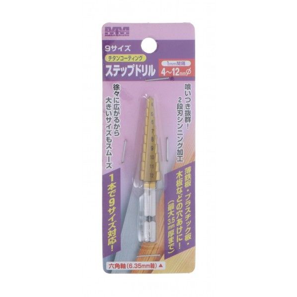 チタンコーティングステップドリル 4-12mm(9サイズ) 1個