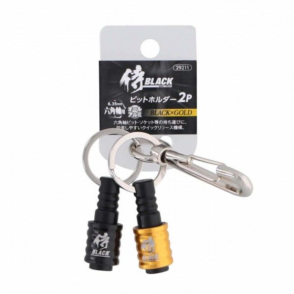 4907052097223 侍BLACK ビットホルダー2P ブラック×G 1個