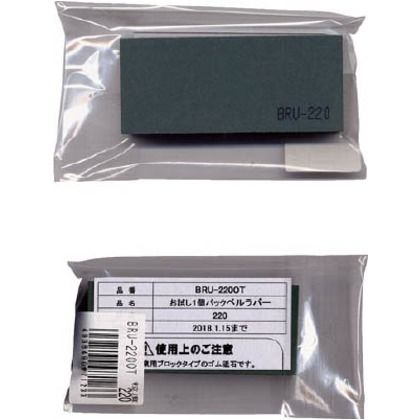 BRU-220OT 1個