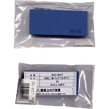 BRU-80OT 1個