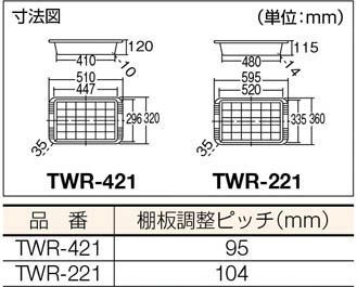 ツールワゴンロイヤル 浅型2段+深型1段タイプ