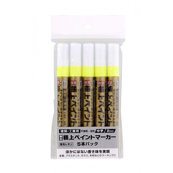 極上ペイントマーカー 蛍光レモン 5本