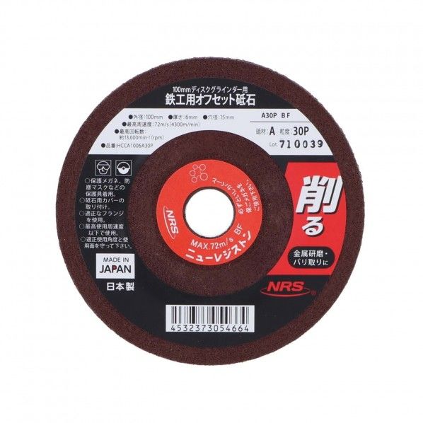 高儀(EARTMAN) NRS 鉄工用オフセット砥石 1個...