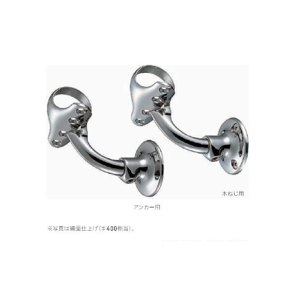 V400 自在L型ブラケット 継手タイプ(鏡面･アンカー)径40(AK42351) ブラケット AK42351 1本