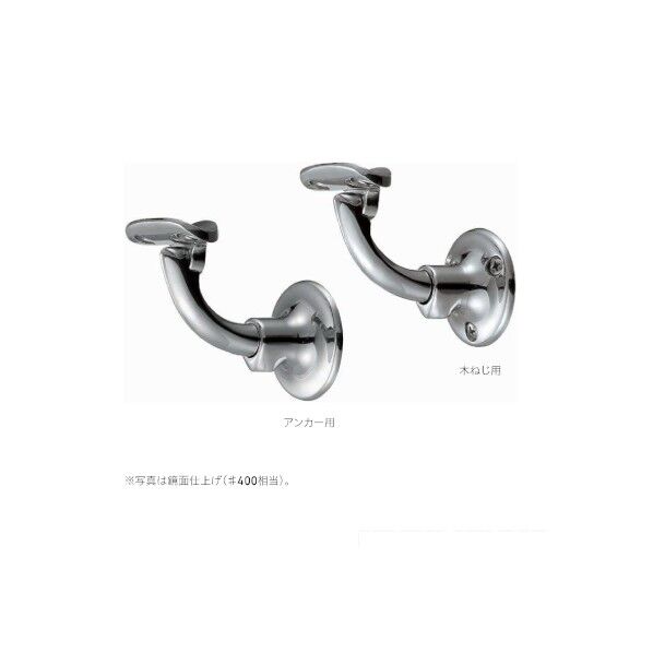 V400 自在L型ブラケット 半受タイプ(ヘアライン・アンカー)径40(AK42152) ブラケット AK42152 1本