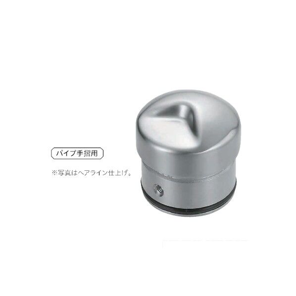V400 エンドキャップ(ヘアライン)パイプ手摺用 径42.7(AK41562) 便利グッズ(文具・OA機器) AK41562 1本