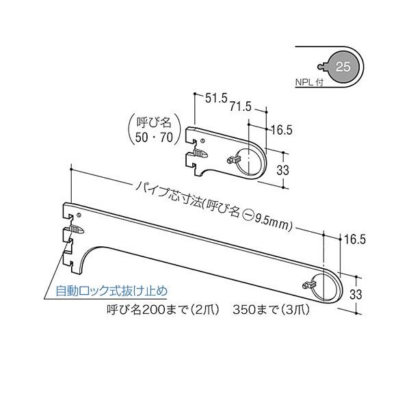 ロイヤル ハンガーブラケット HB-25用 クローム アルミ製掲示板 A-79S 1個