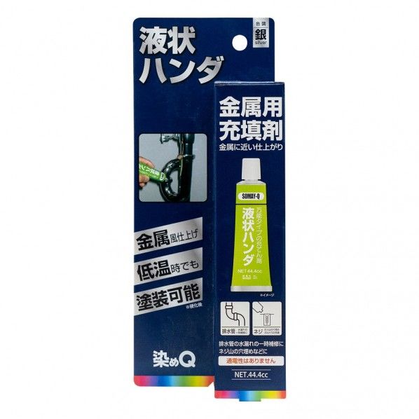万能タイプの充てん剤 液状ハンダ