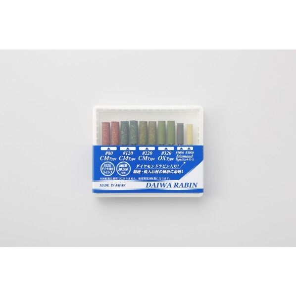 ダイワラビン磨き・バリ取りセット 1セット