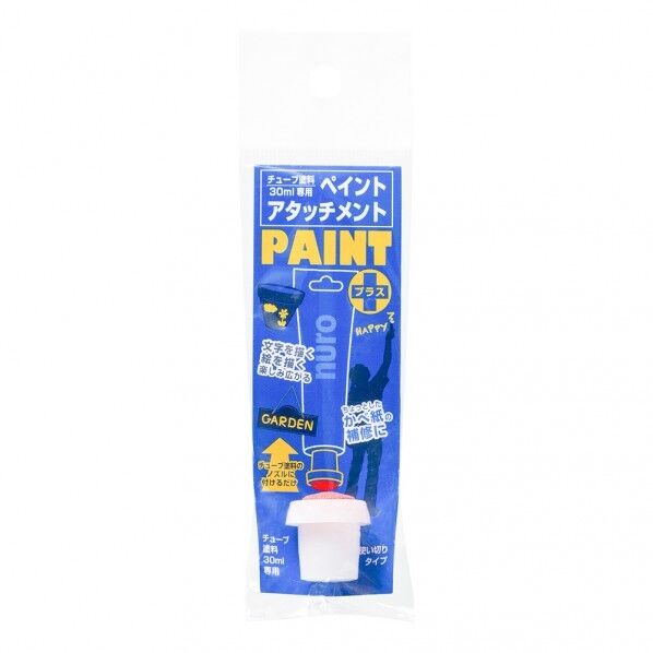 チューブ塗料30ml専用アタッチメント スティックのりタイプ 1個