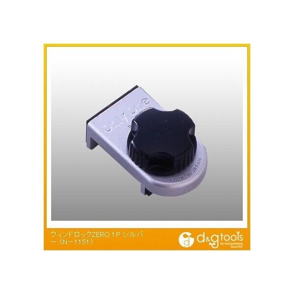 ウインドロック ゼロ N-1151 1点