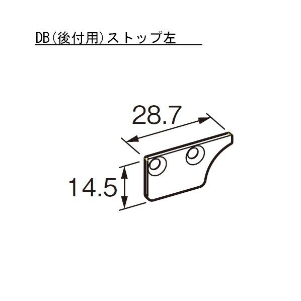 ピクチャーレイル ギャラリー(左右組)DB(後付用) ストップ