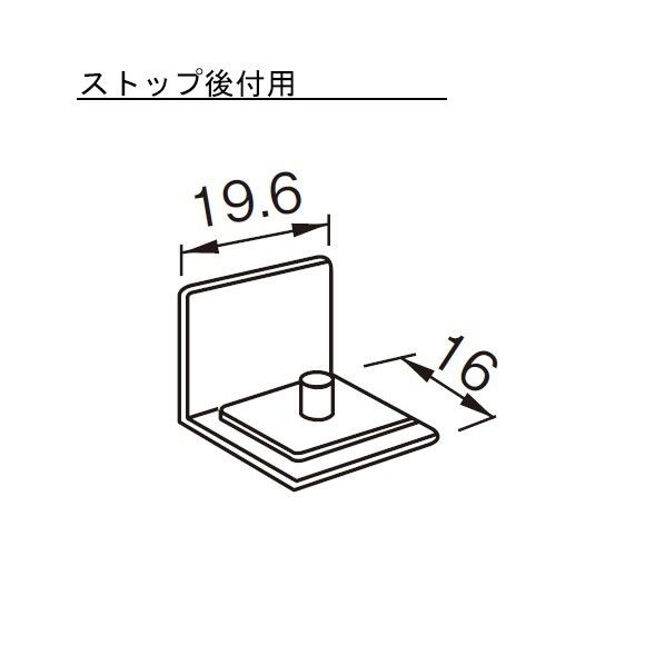 ピクチャーレイル ギャラリー後付用ストップ S