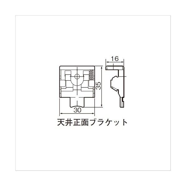 ホームピクチャー 天井正面ブラケット アイボリー 1個