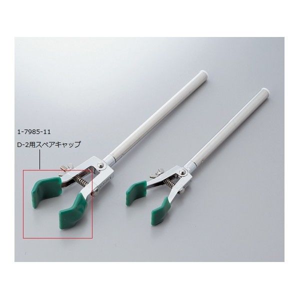 D型クランプ用スペアキャップ(D-2用) 1-7985-11 2個