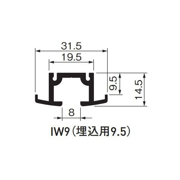 ピクチャーレイル ギャラリー IW9 (埋込用 9.5)3000S