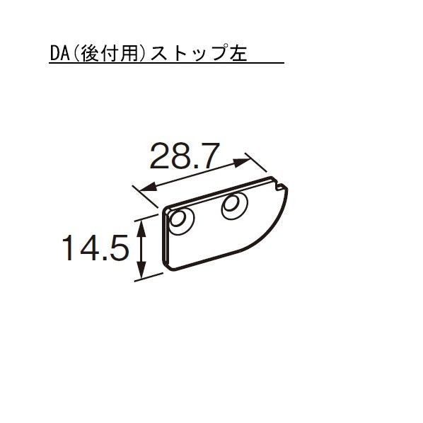 ピクチャーレイル ギャラリー(左右組)DA(後付用) ストップ
