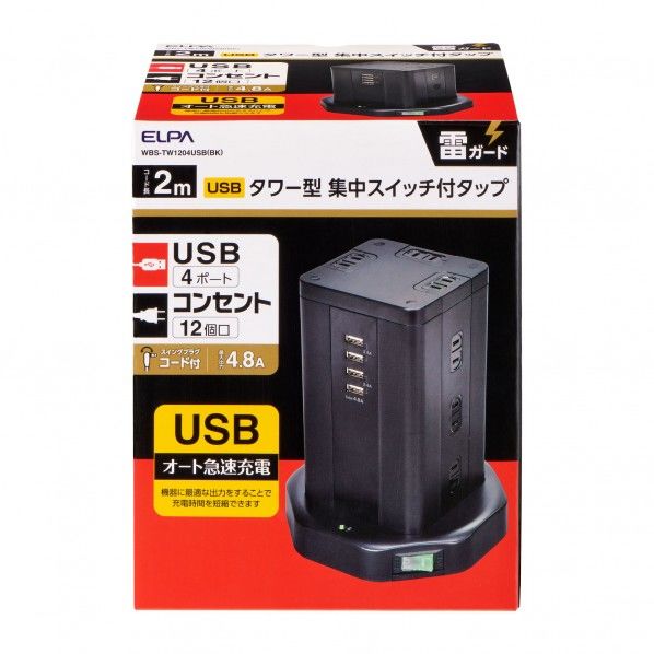 WBS-TW1204USB(BK) 1個