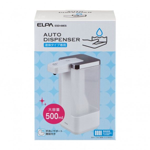 オートディスペンサー液体タイプ