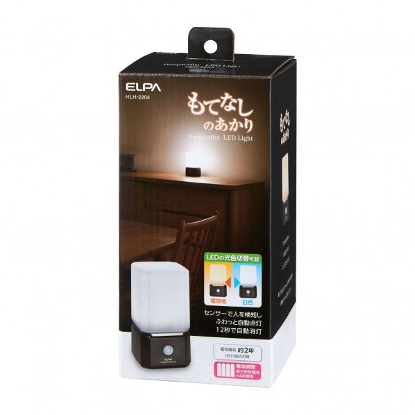もてなしライト HLH-2204