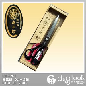 260mm STS-HB260 1点
