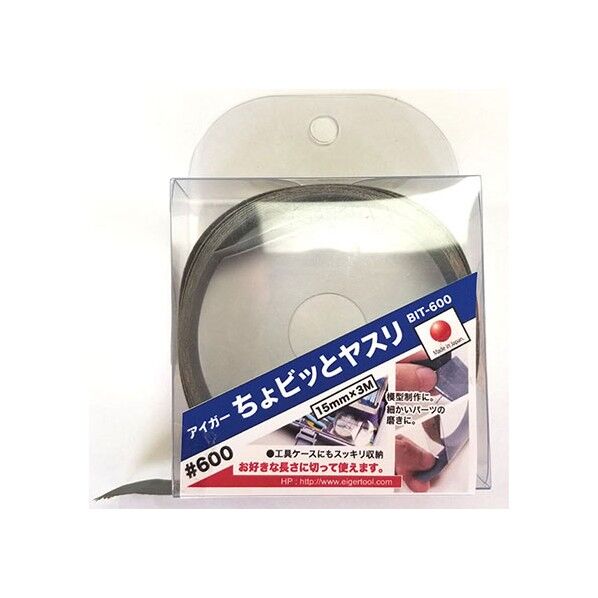 ちょビッとヤスリ #600 15mm×3m BIT-600 1個