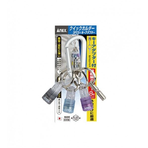 限定クイックホルダー(3PCS+キーアダプター) AQH-L2 1組