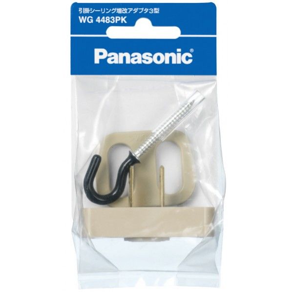 引掛シーリング増改アダプタ3型/P