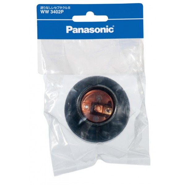 レセプタクルB/P WW3402P 1点