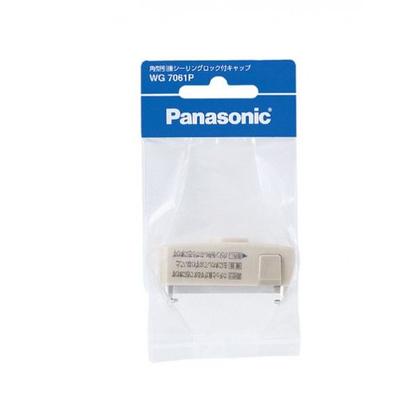 パナソニックエコソリューションズ 角型引掛シーリングロック付キャップ/P WG7061P...