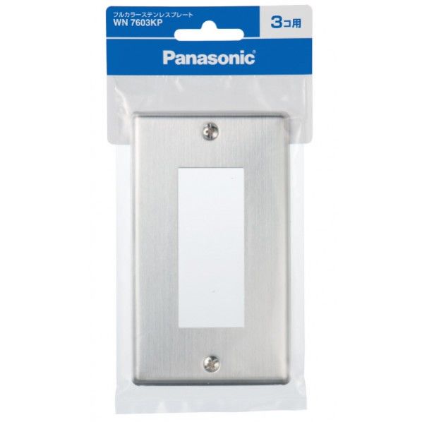 フルカラーステンレスプレート3コ用/P